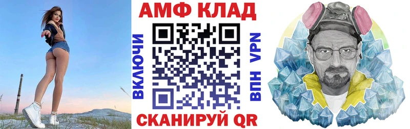 АМФЕТАМИН 98%  Камышин 