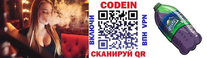 Кодеиновый сироп Lean Purple Drank  Камышин 