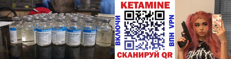 КЕТАМИН VHQ Камышин