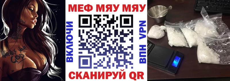 Меф мука  Камышин 